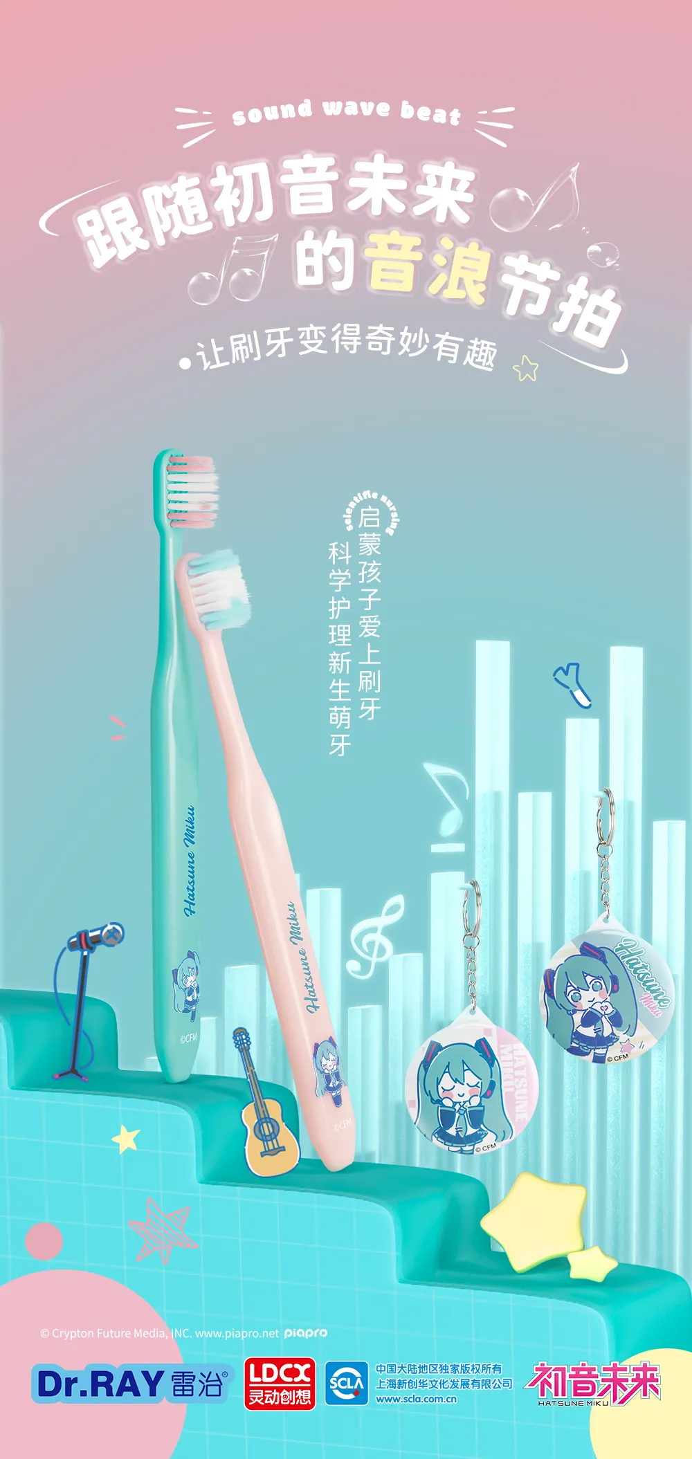 Hatsune Miku - Hatsune Miku Light And Shadow Toothbrush BEMOE