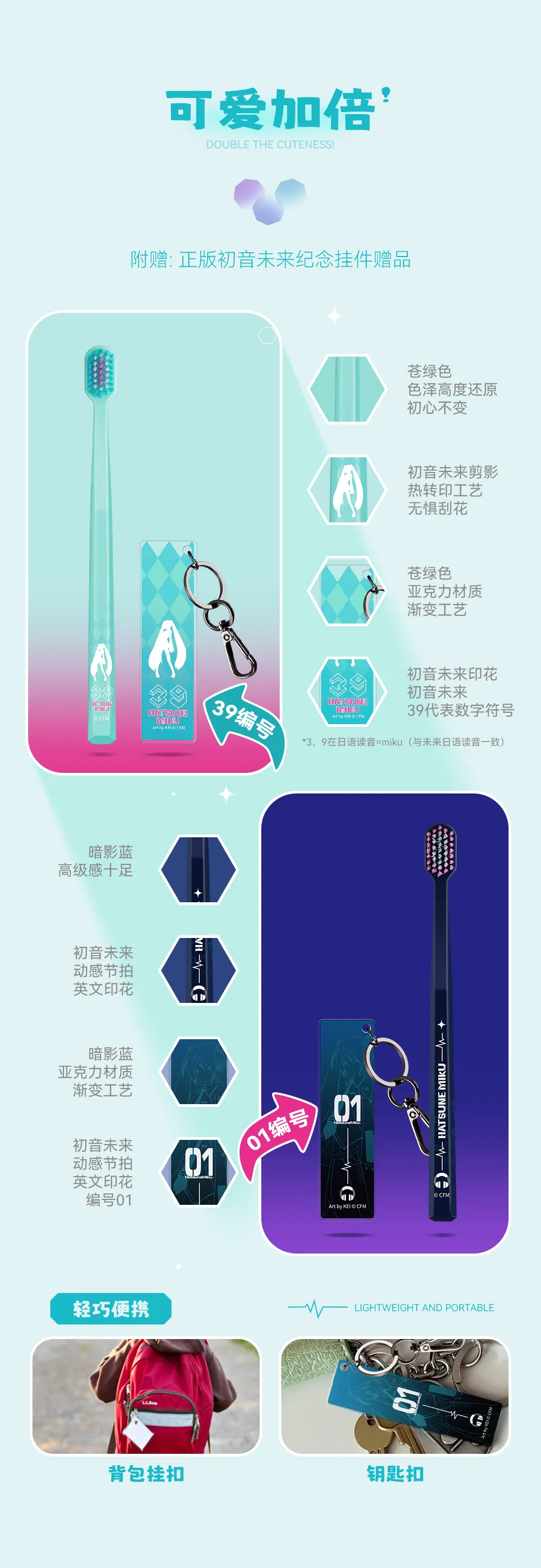 Hatsune Miku - Hatsune Miku Light And Shadow Toothbrush BEMOE