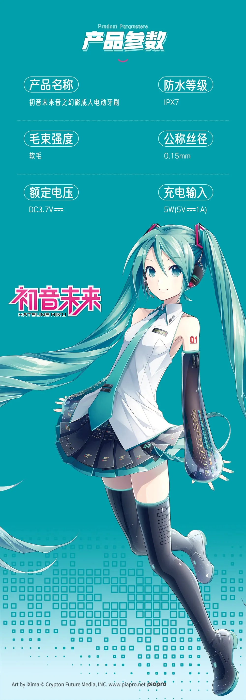 Hatsune Miku - Hatsune Miku Light And Shadow Toothbrush BEMOE