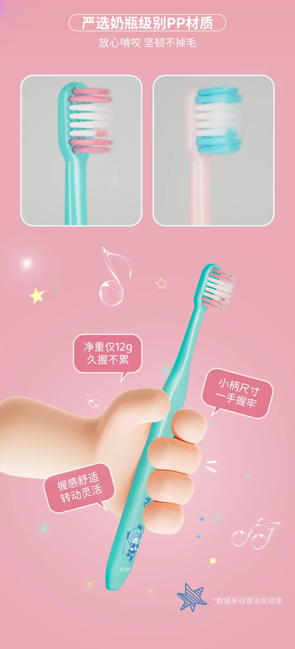 Hatsune Miku - Hatsune Miku Light And Shadow Toothbrush BEMOE