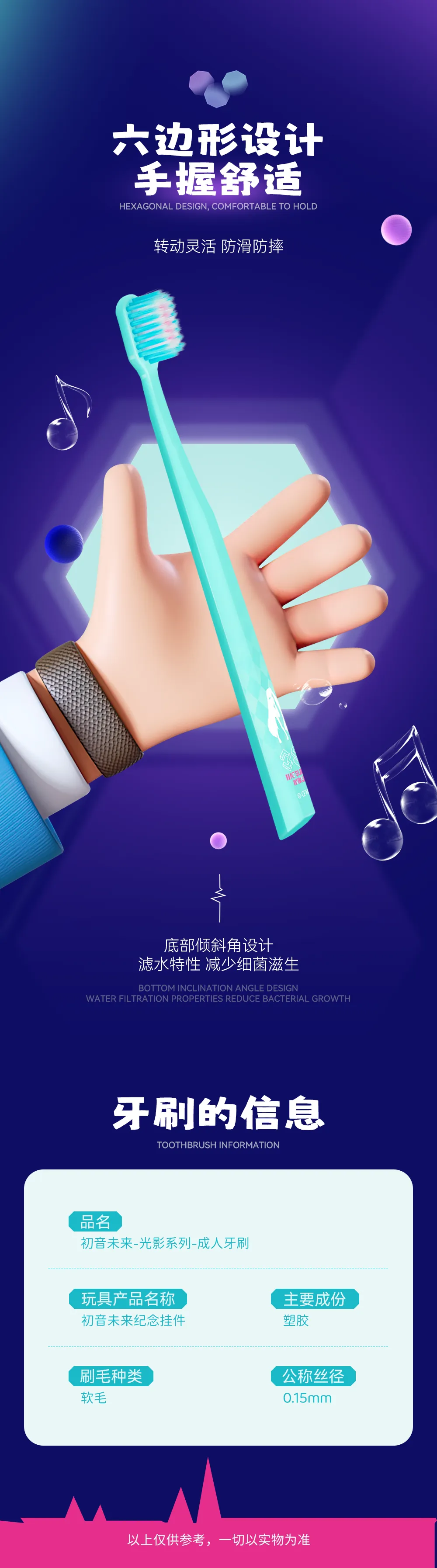 Hatsune Miku - Hatsune Miku Light And Shadow Toothbrush BEMOE