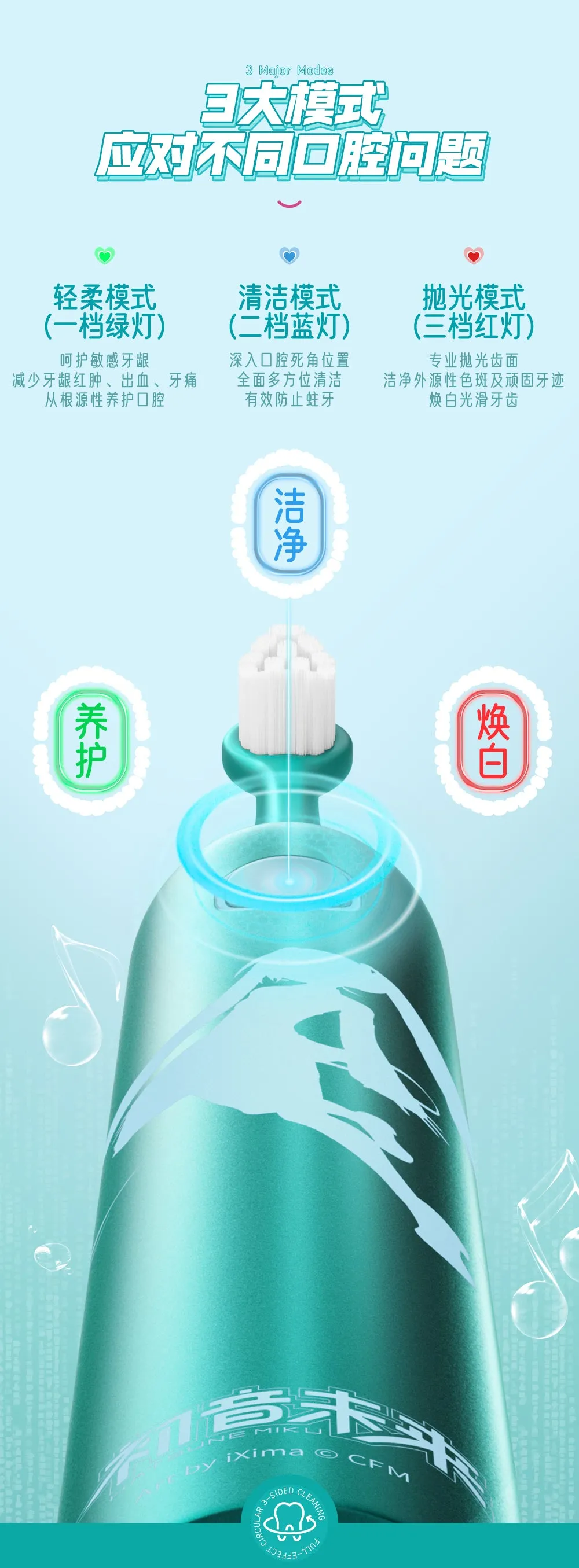 Hatsune Miku - Hatsune Miku Light And Shadow Toothbrush BEMOE