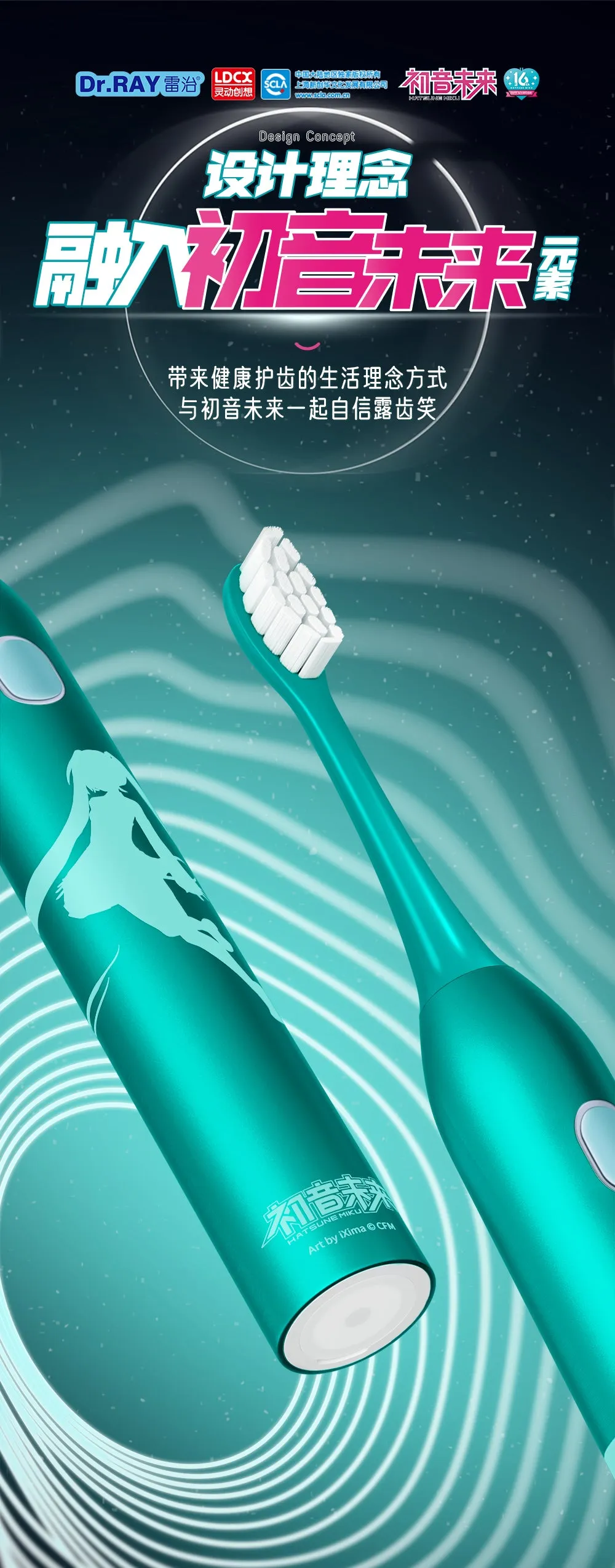 Hatsune Miku - Hatsune Miku Light And Shadow Toothbrush BEMOE