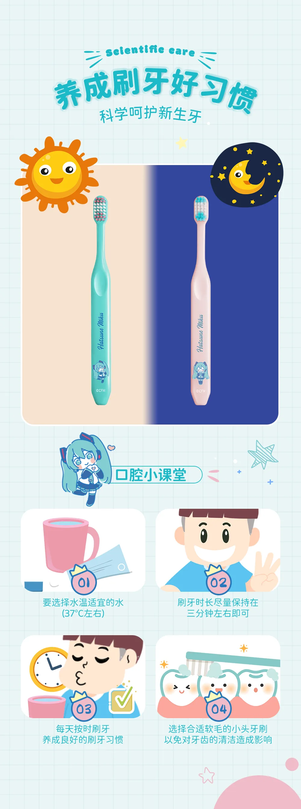 Hatsune Miku - Hatsune Miku Light And Shadow Toothbrush BEMOE