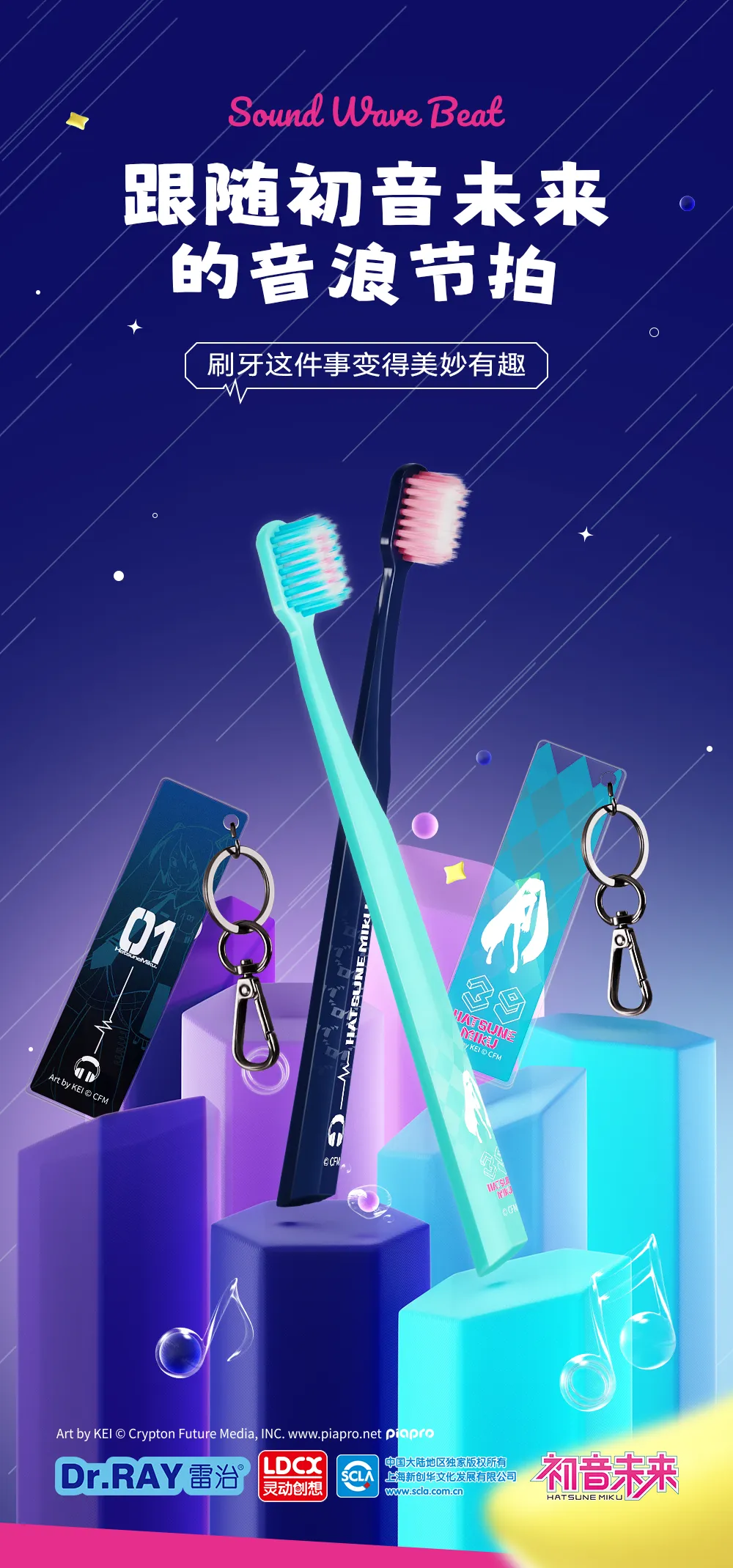 Hatsune Miku - Hatsune Miku Light And Shadow Toothbrush BEMOE