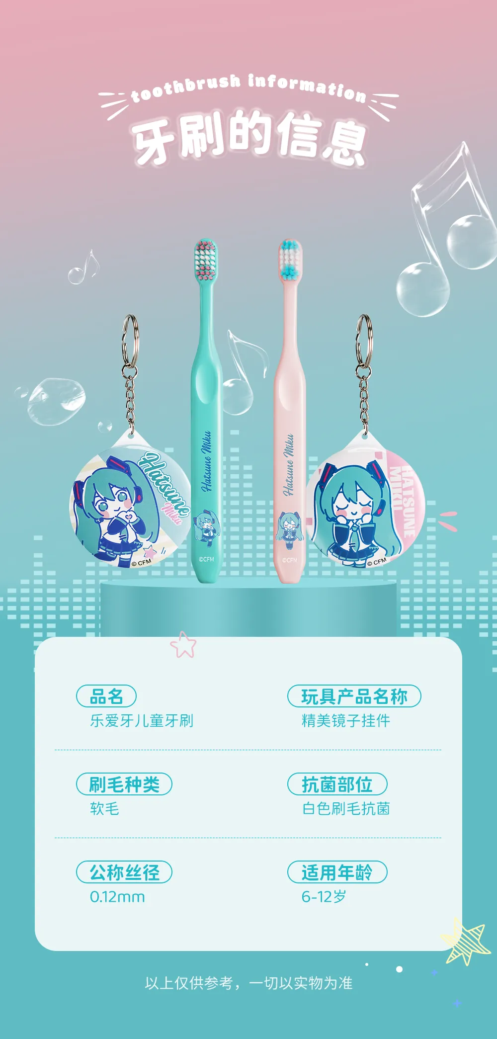 Hatsune Miku - Hatsune Miku Light And Shadow Toothbrush BEMOE