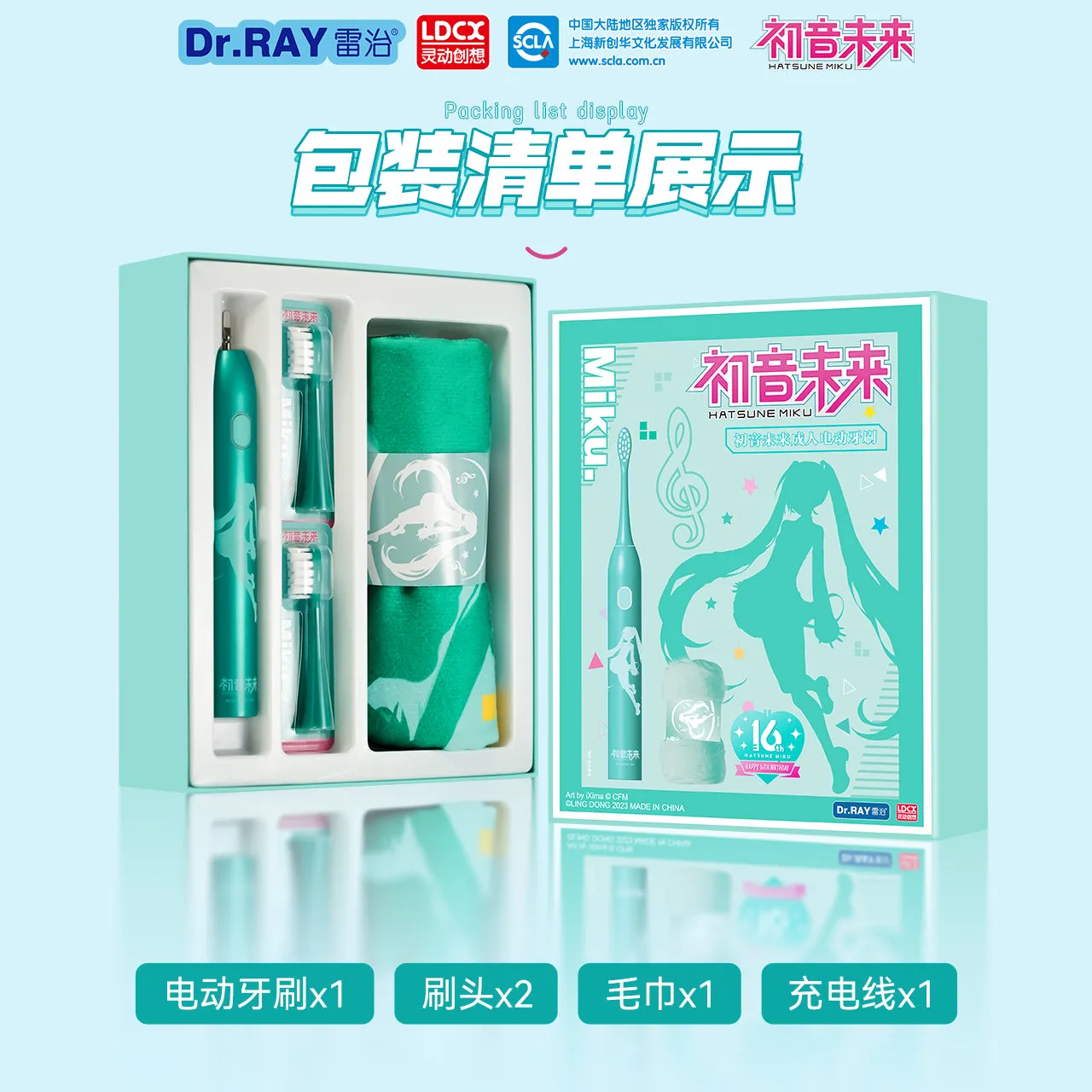 Hatsune Miku - Hatsune Miku Light And Shadow Toothbrush BEMOE