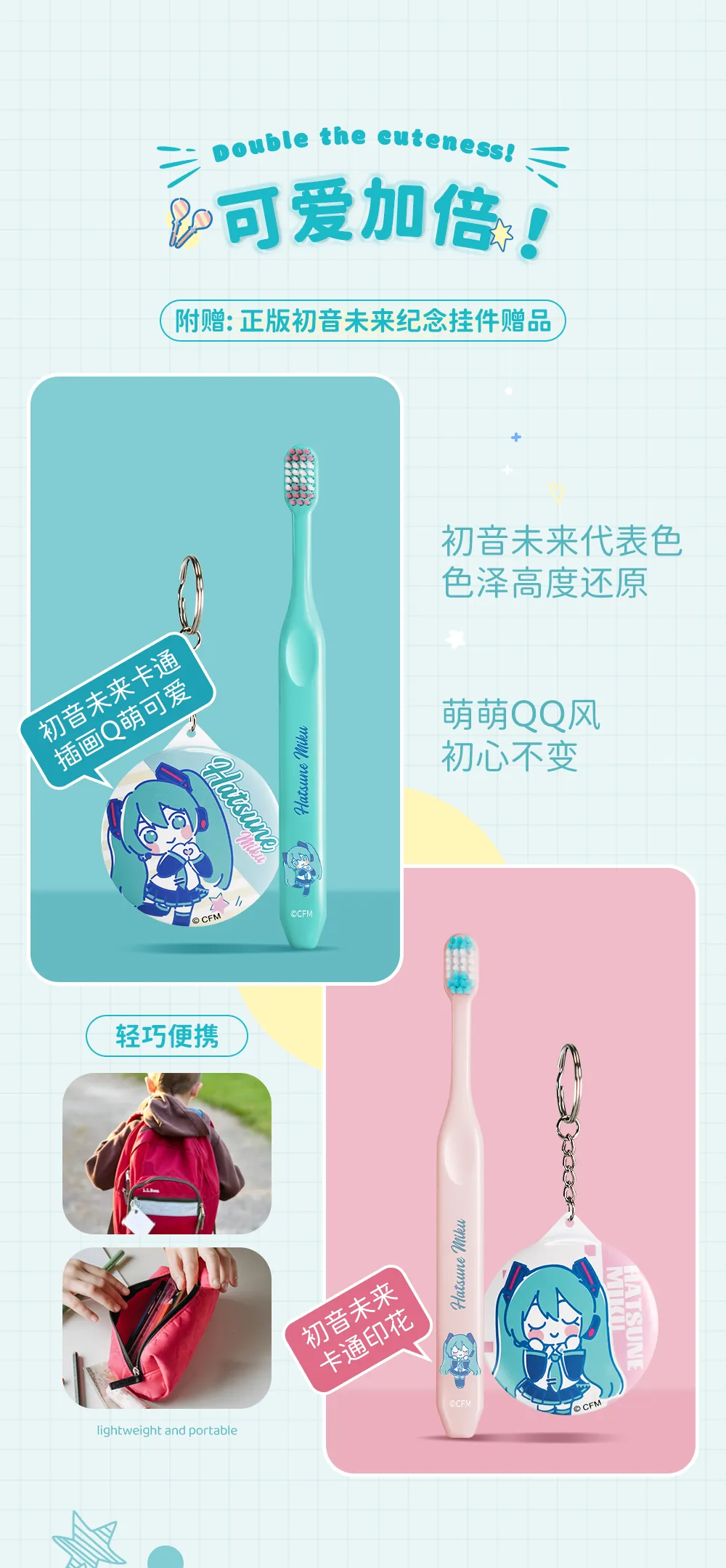 Hatsune Miku - Hatsune Miku Light And Shadow Toothbrush BEMOE